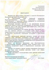 обращение
