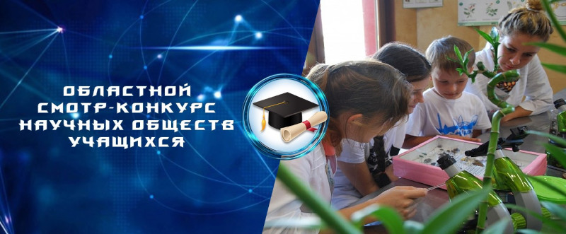 смотр-конкурс