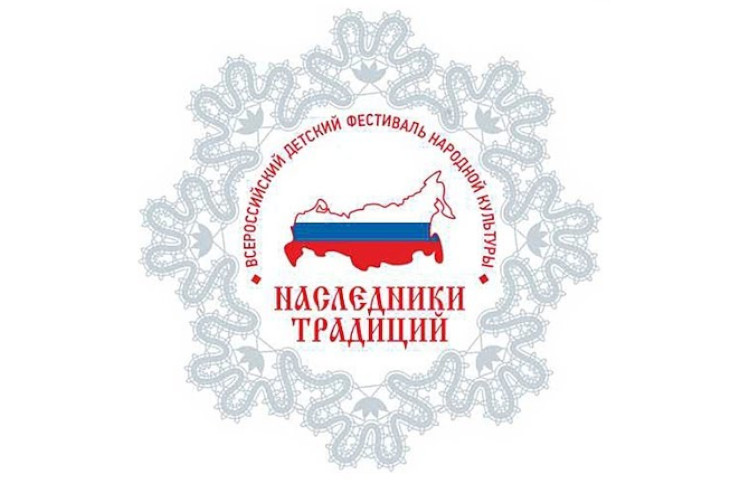 наследники традиций