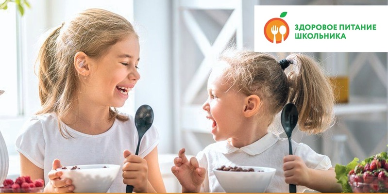 здоровое питание