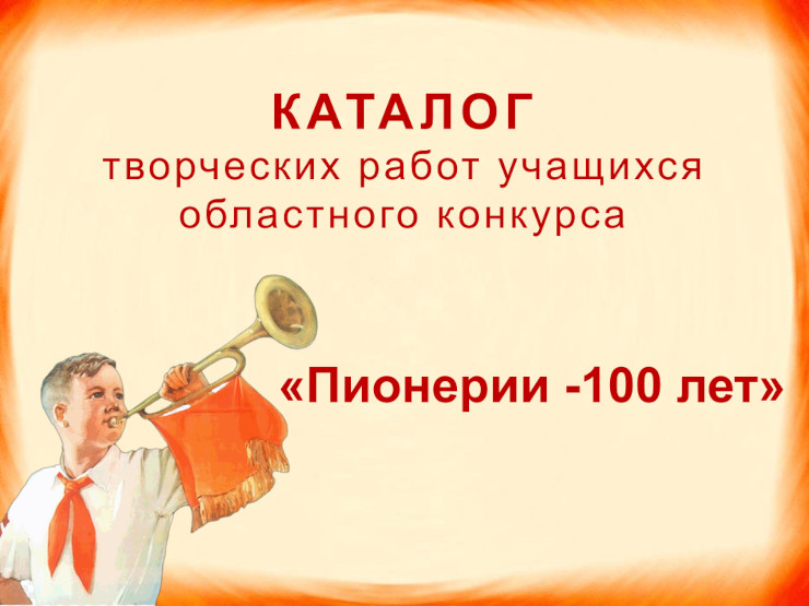 каталог