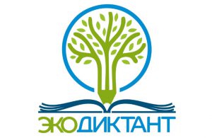 экодиктант