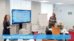 занятие