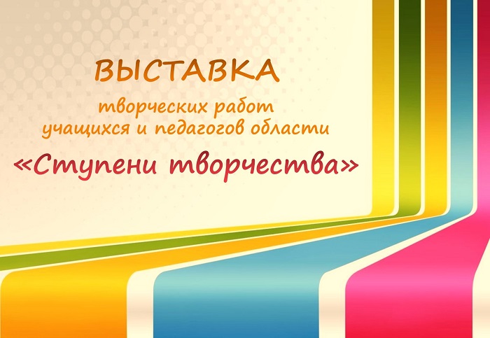 выставка