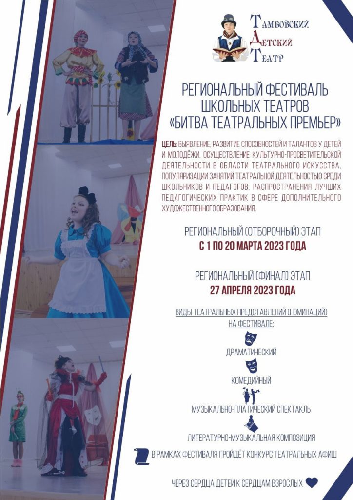 фестиваль