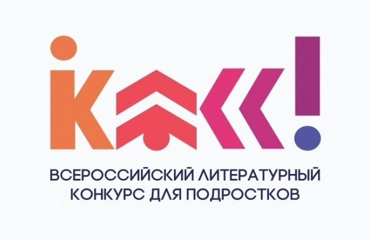 конкурс