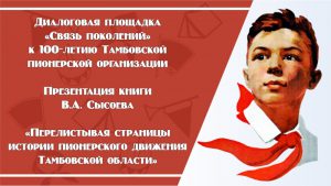 встреча