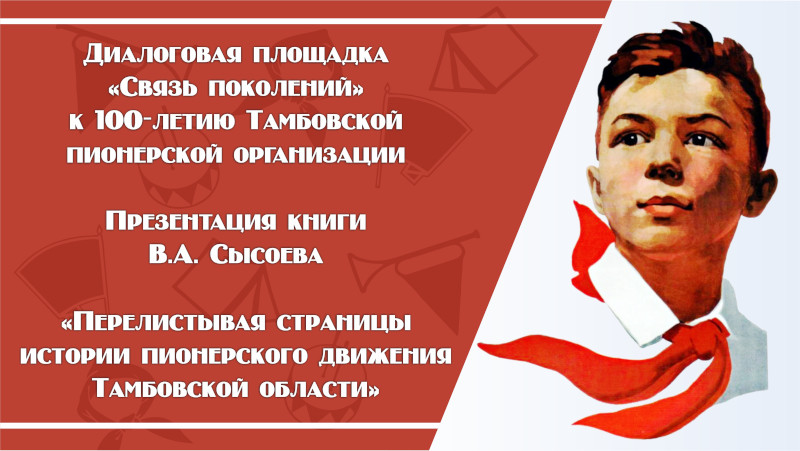встреча