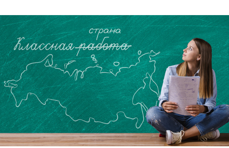 всероссийская программа