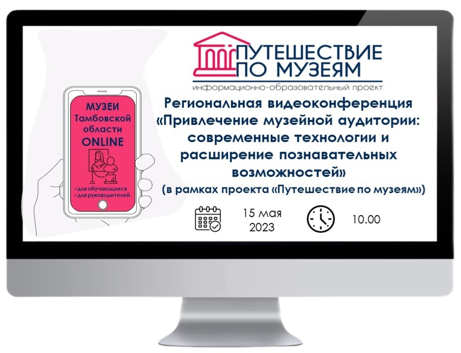 путешествие по музеям