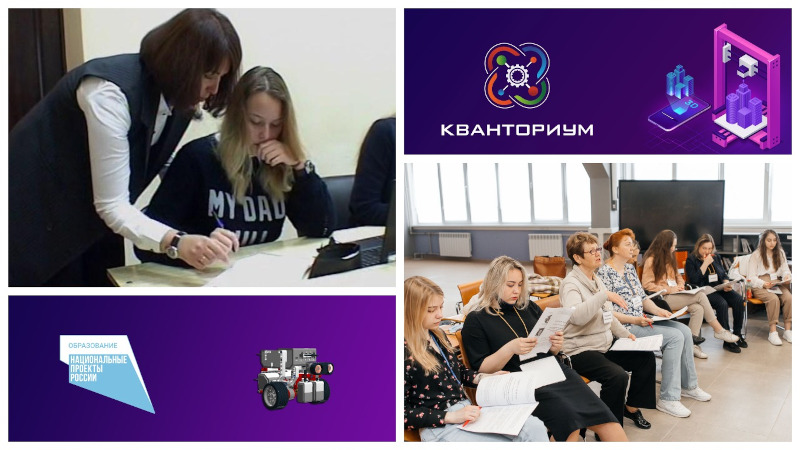 школьный кванториум