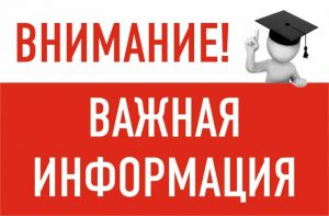 информация