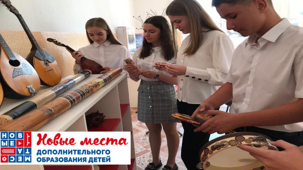 новые места