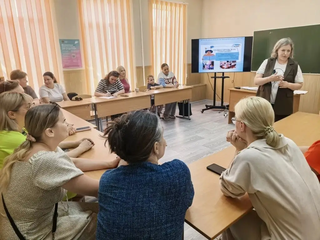 родительское собрание