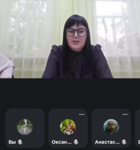 вебинар