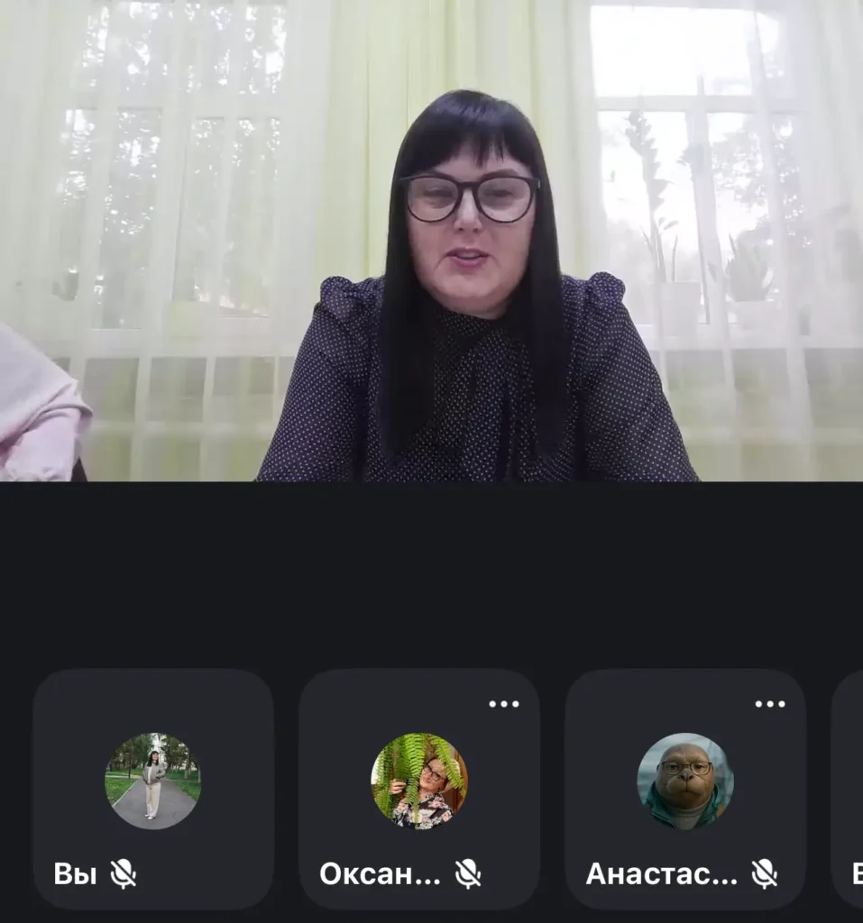 вебинар